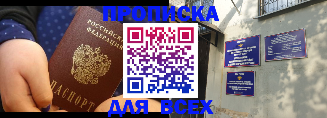 временная регистрация адрес в Бабаево