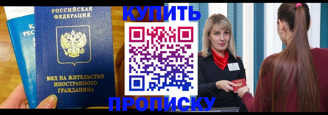 временная регистрация адрес в Бабаево