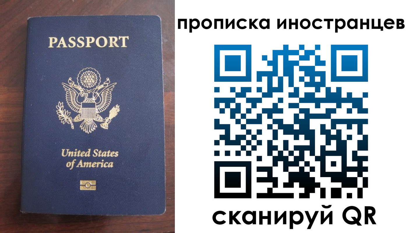 прописка гарантия в Бабаево