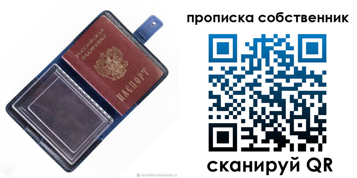 временная регистрация недорого в Бабаево