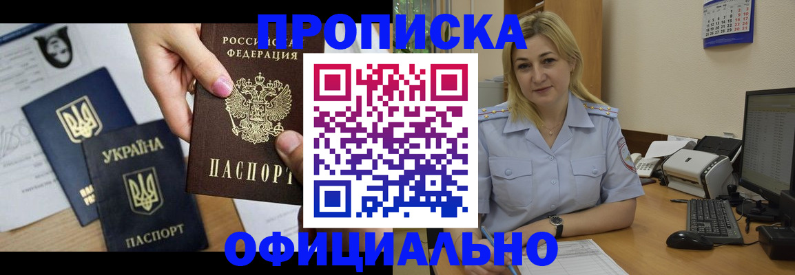 временная регистрация недорого в Бабаево