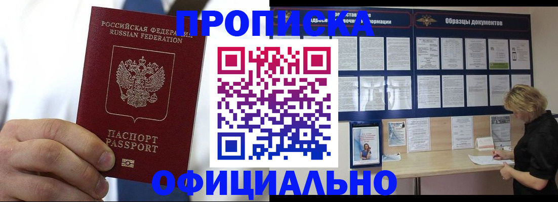 прописка иностранных граждан в Бабаево