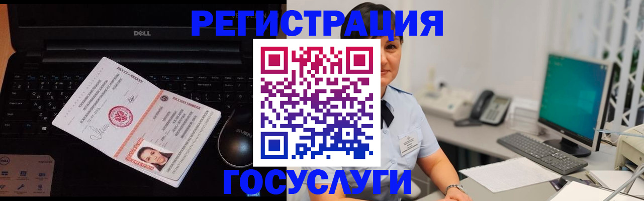 временная регистрация поиск в Бабаево