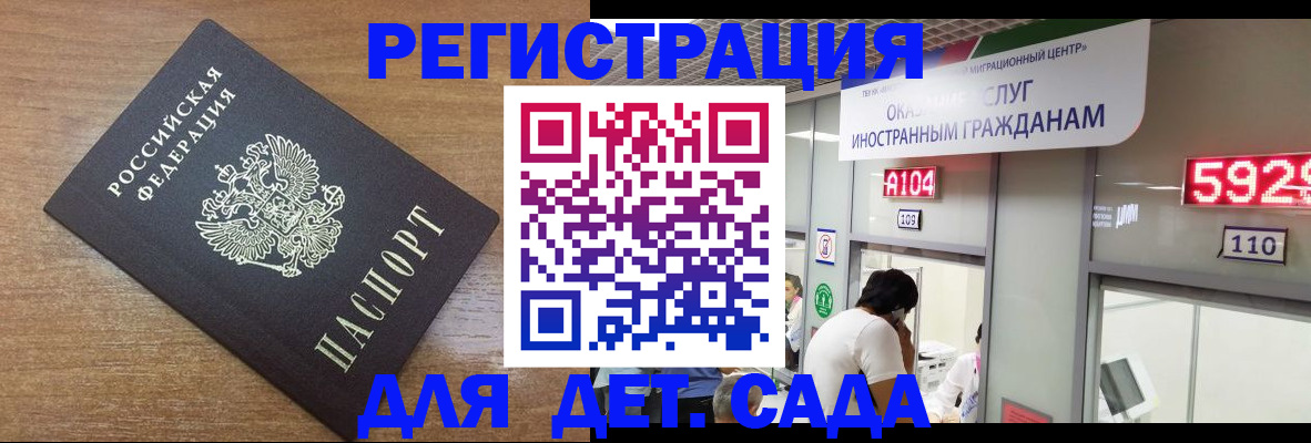 прописка от собственника в Бабаево